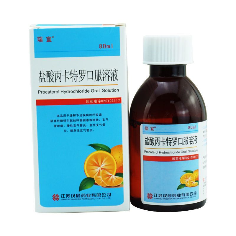 瑞宜 盐酸丙卡特罗口服溶液 80ml*1瓶/盒 呼吸道阻塞性障碍引起的呼吸