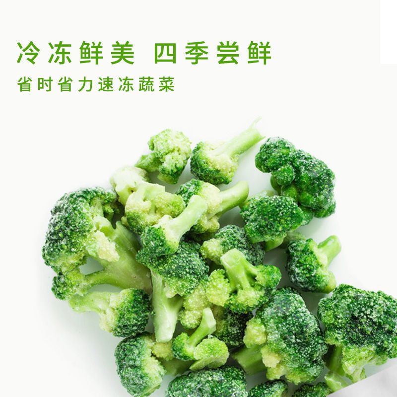 冷冻西蓝花菜青花菜绿花菜花菜花椰菜减脂新鲜蔬菜健康西兰花蔬菜 虎窝拼