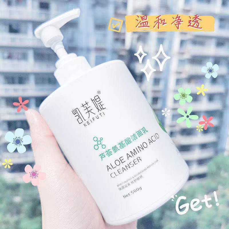 【大瓶500g】氨基酸洗面奶補水保濕控油深層清潔提亮膚色祛痘女