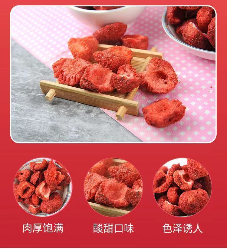  大颗粒冻干草莓脆碎粒雪花酥牛扎糖草莓粉零食烘焙专用原料网红