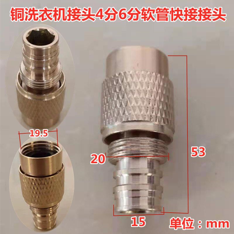 洗衣机水龙头水咀接头4分6分水管软管转换接口高压水枪接头配件