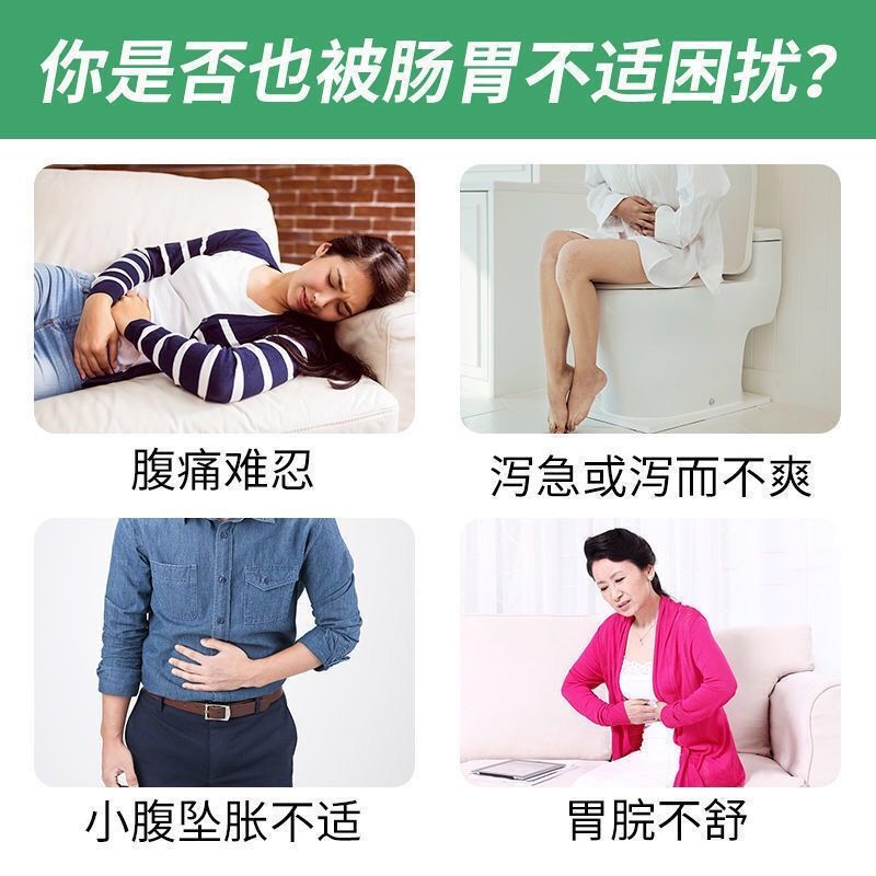 免费用1盒 肠炎腹痛结肠炎胃肠炎腹部绞痛拉肚子肚子疼肠胃贴 虎窝拼