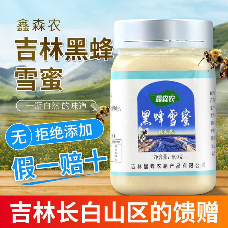 蜂蜜正品长白山椴树纯雪蜜天然蜂蜜正宗农家自产野生土蜂蜜白蜜