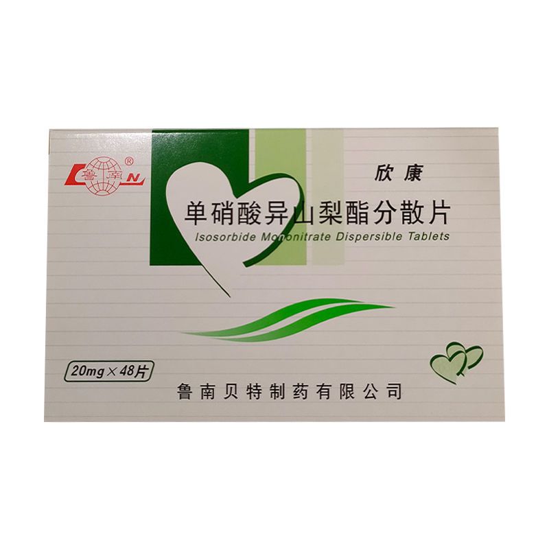 鲁南 欣康 单硝酸异山梨酯分散片 20mg*48片/盒 冠心病心绞痛心肌梗塞