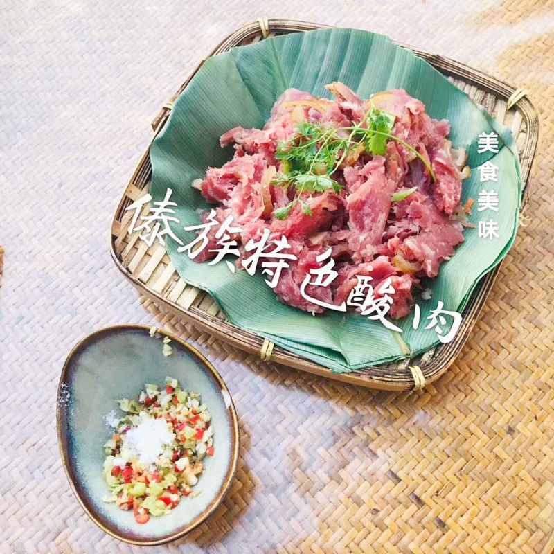云南特产酸肉临沧美食耿马腌肉孟定傣族傣味叶子酸肉 拍3份送3包
