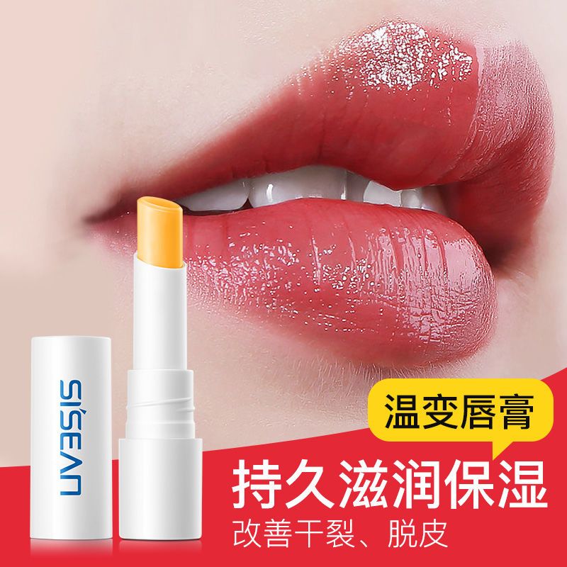 正品維生素變色唇膏保濕補水防裂滋潤天然潤唇膏女口紅持久不掉色