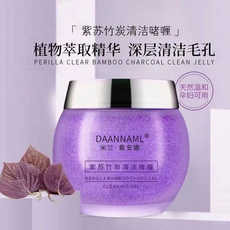 正品紫蘇淨透竹炭清潔啫喱膏毛孔清潔去黑頭粉刺補水抗痘淡化色斑