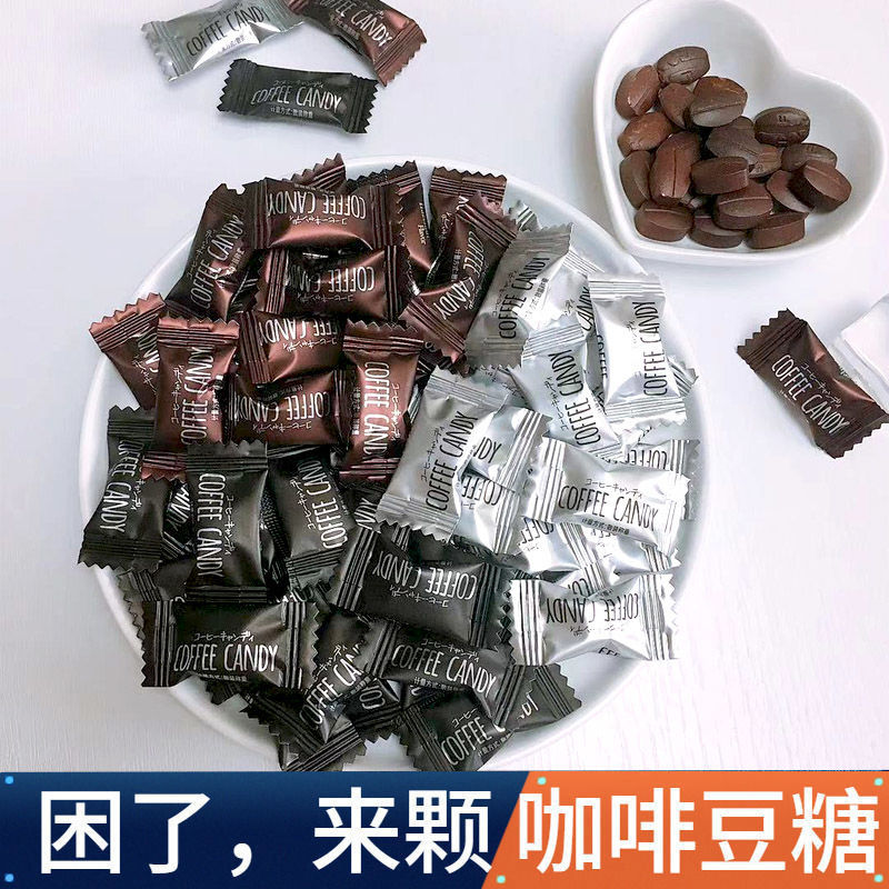 糖花顺咖啡糖醇香可嚼即食咖啡豆糖工作加班防困特浓可嚼压片糖果 虎窝拼