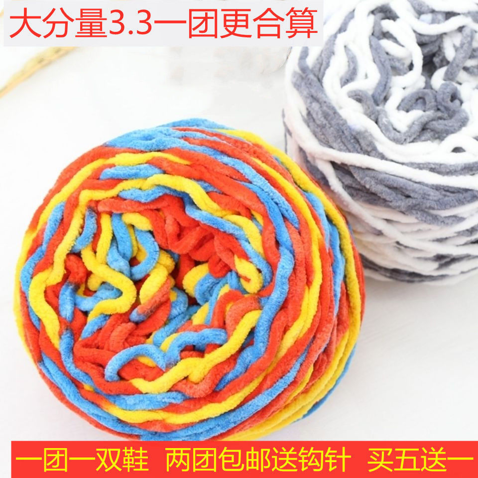 百信冰条线粗毛线手工编织围巾线勾拖鞋专用毛线冰条粗毛线批发【2月