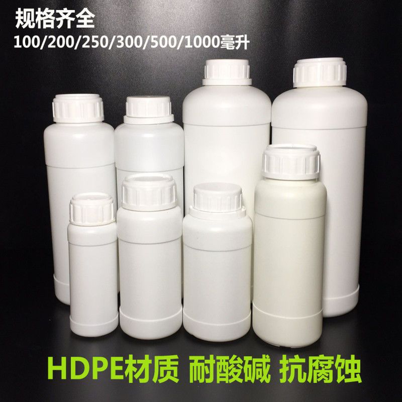 100 200 300 500 1000ml毫升化工塑料瓶HDPE农药瓶试剂样品分装瓶