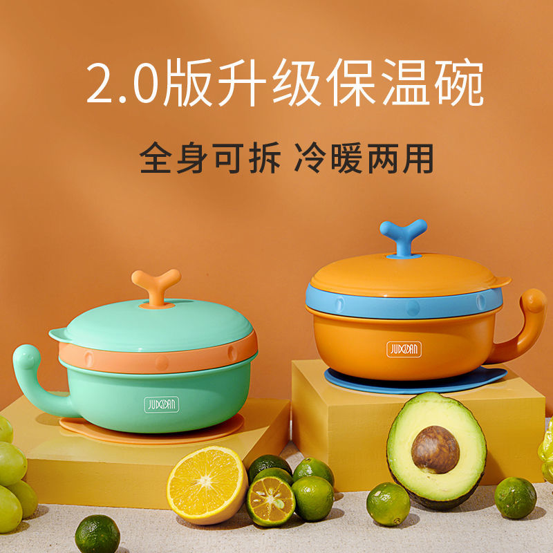 兒童注水保溫碗316不鏽鋼可拆洗寶寶輔食碗防摔防燙嬰兒吃飯餐具