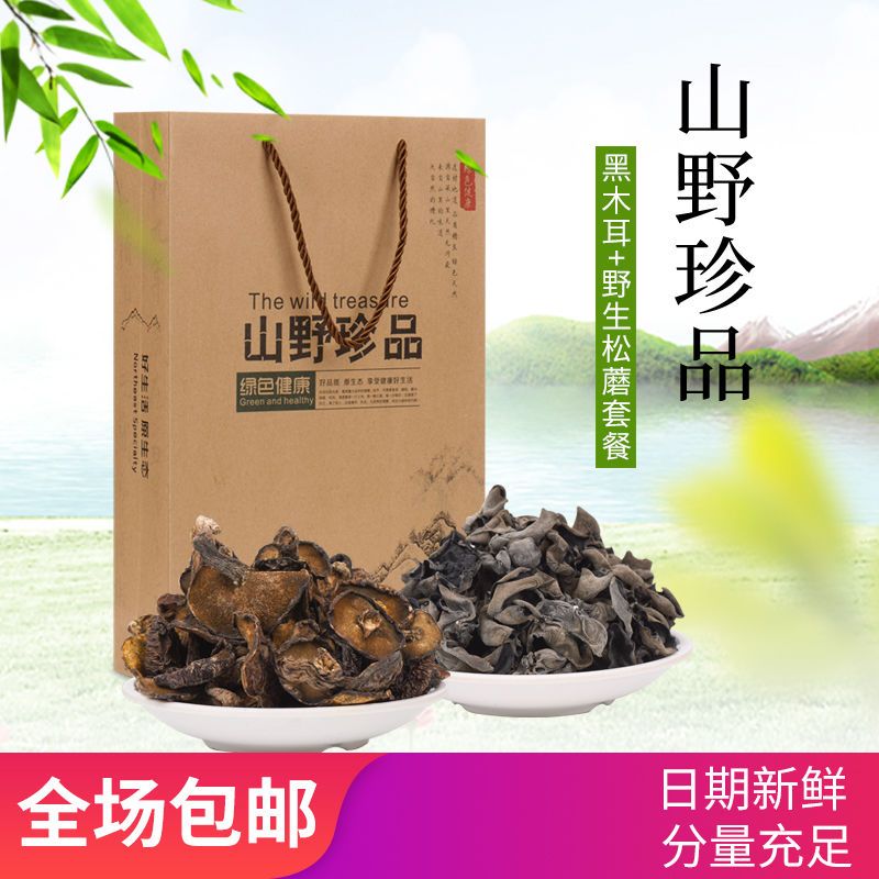 吉林新货山珍系列东北特产 黑木耳野生松蘑套餐菌菇