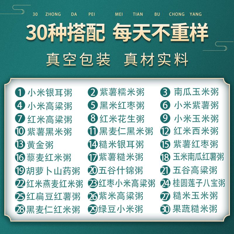 月子餐营养粥30天月子粥套餐调理食材养生粥产后剖腹产顺产妇补品 虎窝拼