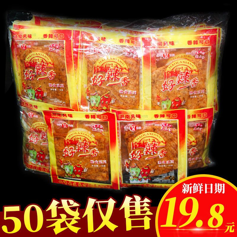 好辣香麻辣片18克/袋 手撕辣条湖南娄底特产不带甜硬脆香辣零食