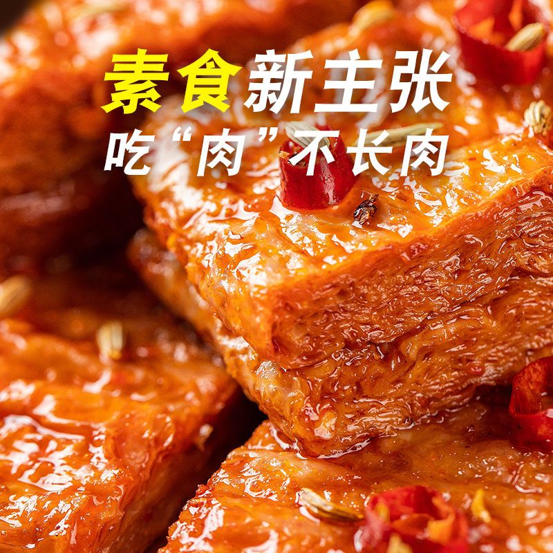 人気絶頂 好巴食 麻辣素牛排 素肉鋪 100g 素肉 麻辣味 辛味 豆腐加工品 味付け 素牛排 中国おやつ 間食 klvbuilder.com 人気絶頂 好巴食 麻辣素牛排 素肉鋪 100g 素肉 麻辣味 辛味 豆腐加工品 味付け 素牛排 中国おやつ 間食 klvbuilder.com