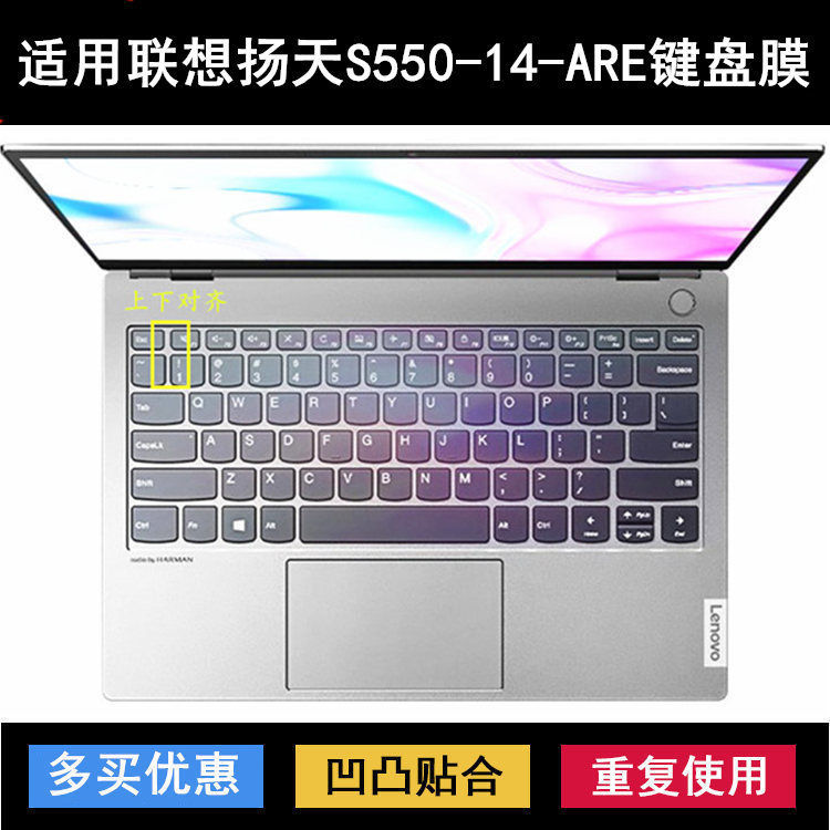 lenovo联想扬天s550-14-are/api键盘膜14寸s540-14-iwl笔记本电脑