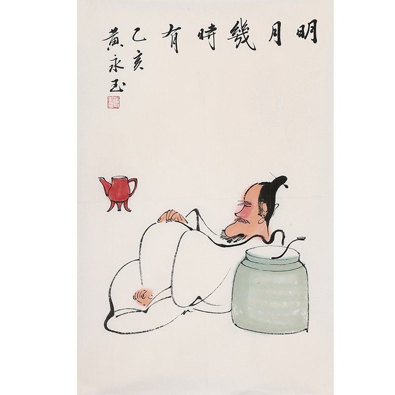 黄永玉人物画明月几时有手绘二尺国画名家字画文玩茶楼酒店装饰