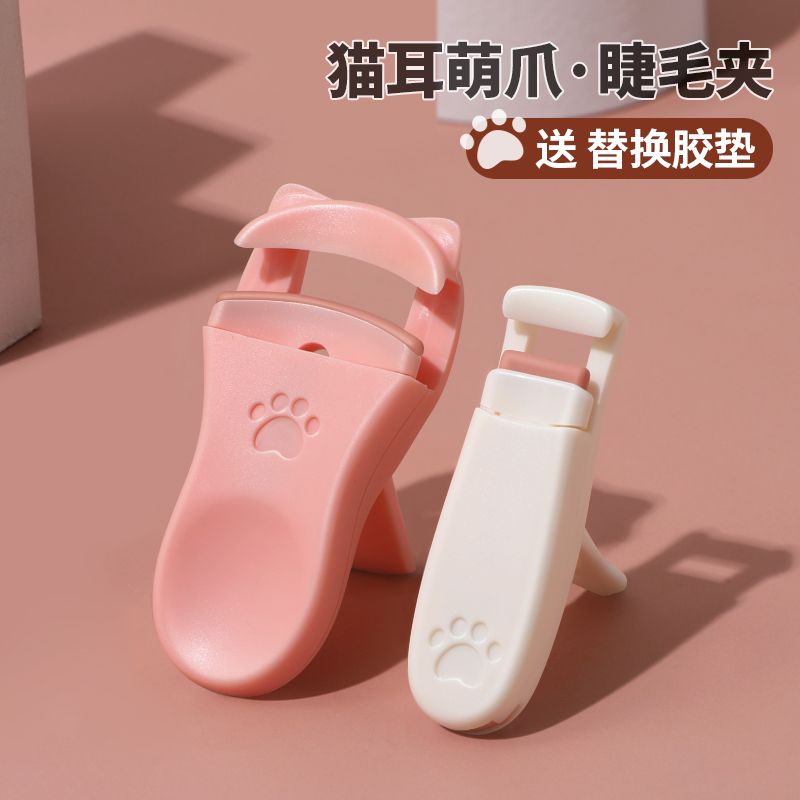 雪瑞兒貓爪睫毛夾便攜式小型卷翹女持久局部定型分段初學者夾翹器