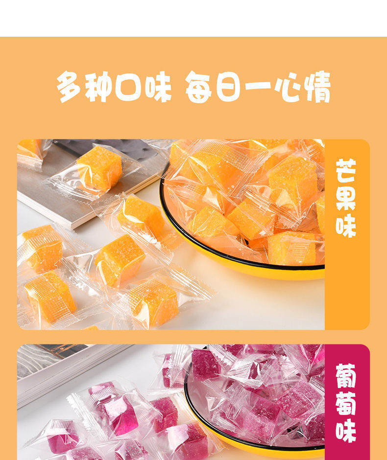 田道谷 芒果糖软糖网红零食办公室休闲食品独立包装水果味糖果软糕批发