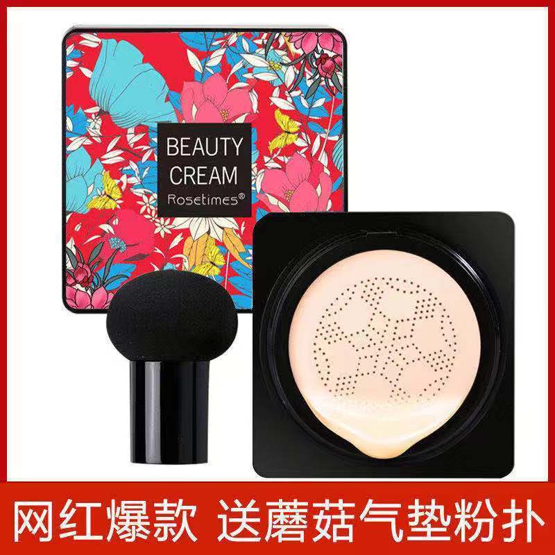 【搶】網紅同款小蘑菇氣墊粉底液bb霜遮瑕cc棒防水防汗持久