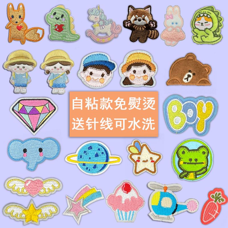 儿童卡通可爱刺绣绒服补丁贴衣服布贴破洞修复diy装饰贴贴纸图案