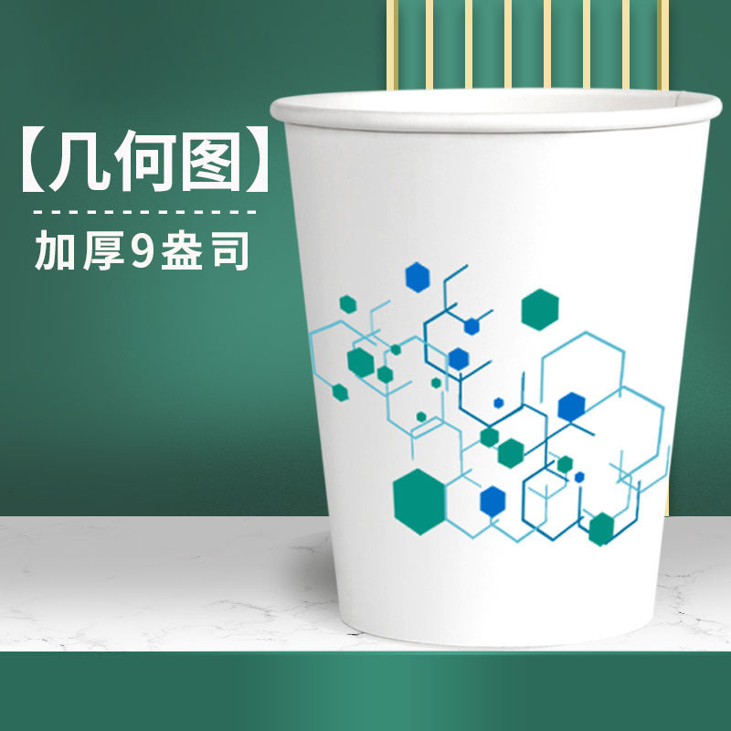 纸杯一次性杯子龙年加厚水杯整箱批发喜庆家用商用办公茶杯可定制