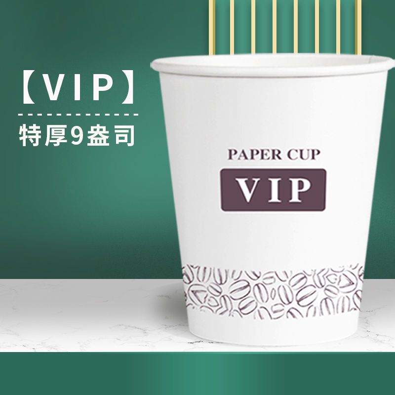纸杯一次性杯子龙年加厚水杯整箱批发喜庆家用商用办公茶杯可定制