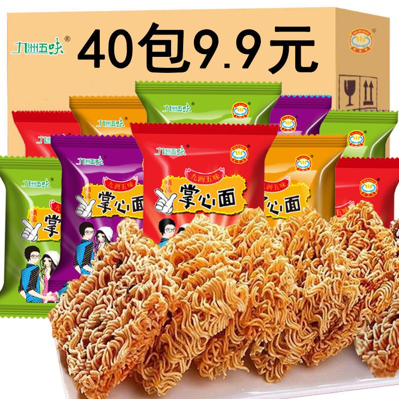 40包九洲五味掌心脆干吃面清真干脆面方便面火鸡面整箱批发零食