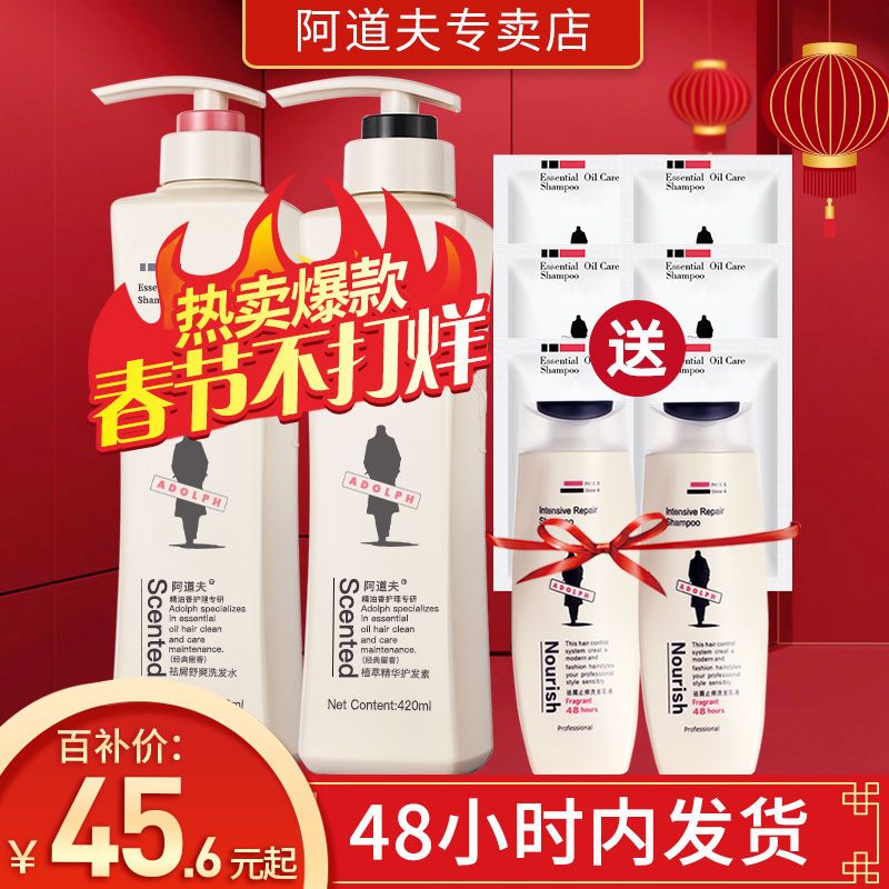 阿道夫去屑洗发水护发素沐浴露套装去屑控油正品头水发露乳留香女