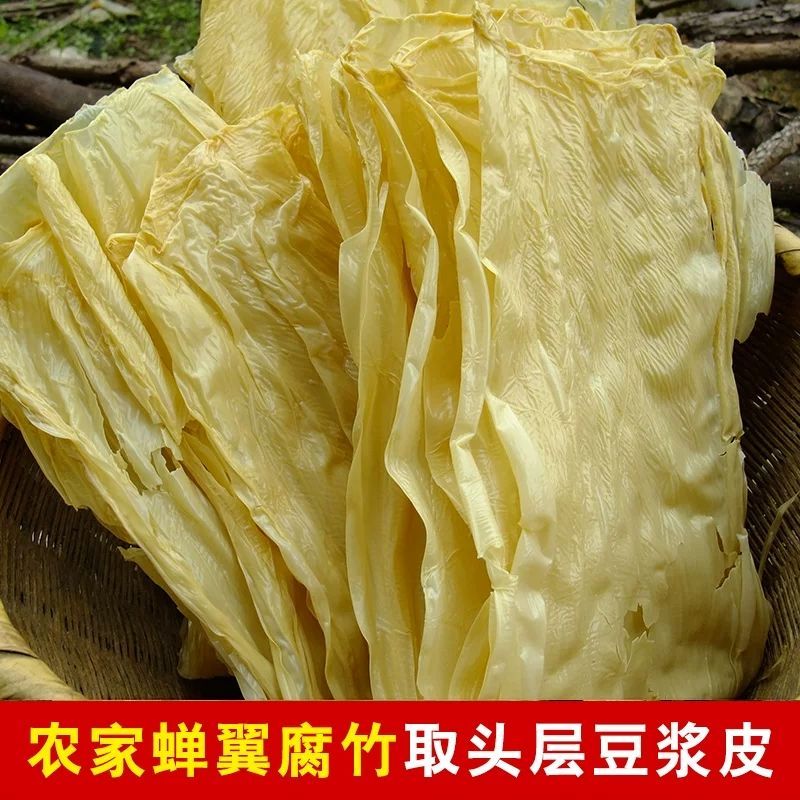 豆油皮农家手工豆腐皮腐竹湖北特产干货头层干豆油皮 油豆皮350克