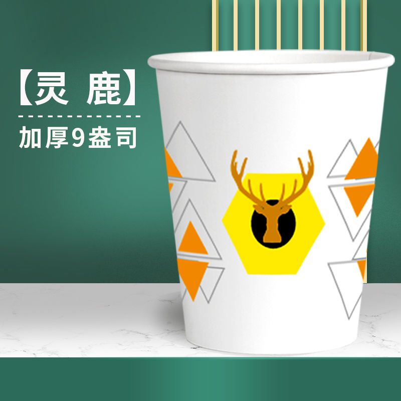 纸杯一次性杯子龙年加厚水杯整箱批发喜庆家用商用办公茶杯可定制