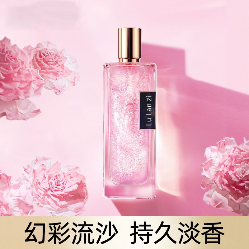 幻彩流沙香水女士持久淡香学生党香水迷人清香自然女神情人节礼物