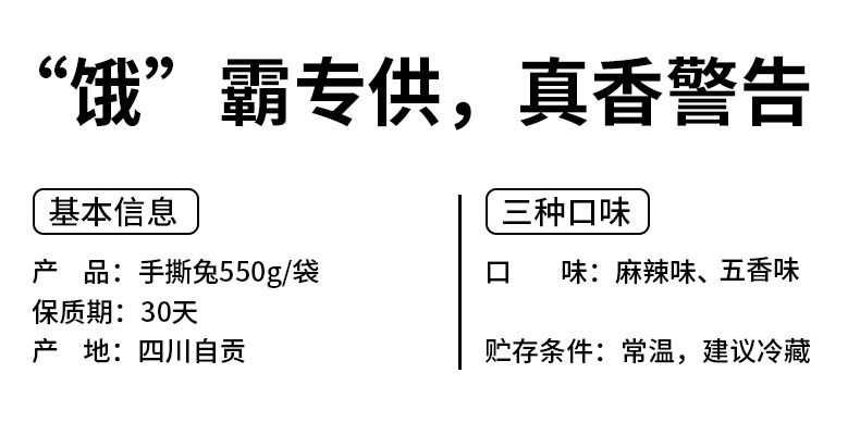 麻辣手撕兔四川特产整只烤全兔麻辣兔腿兔头兔肉冷吃兔零食小吃