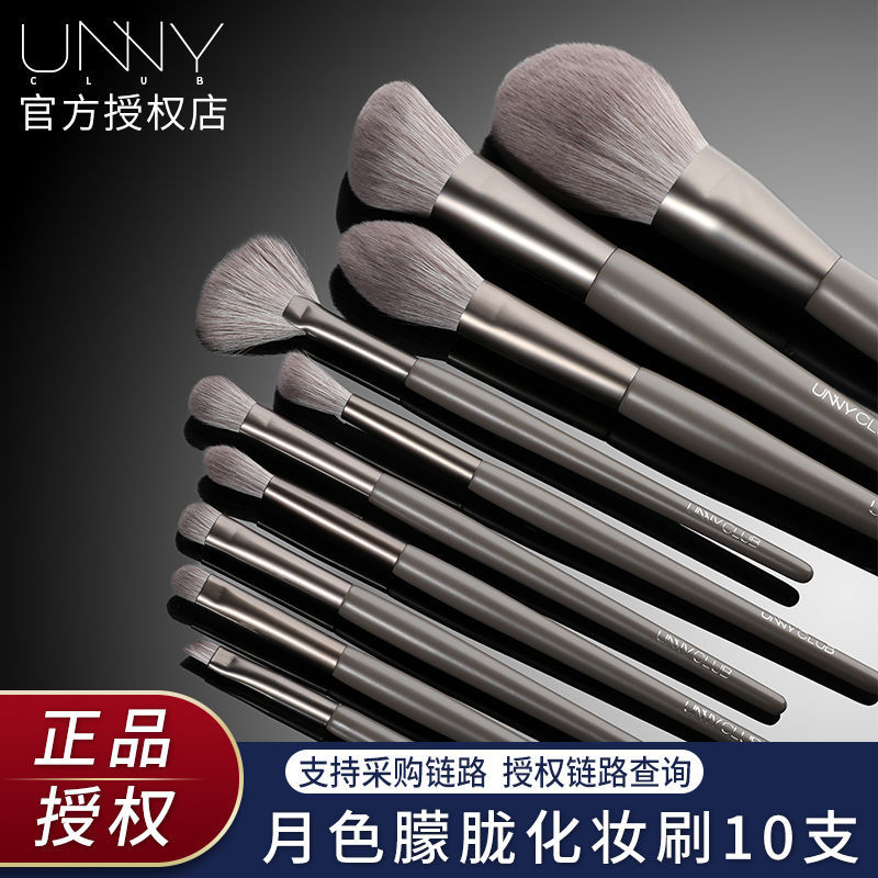 UNNY化妝刷套裝專業套刷眼部眼影收納桶筒包軟毛柔軟高光鼻影刷子