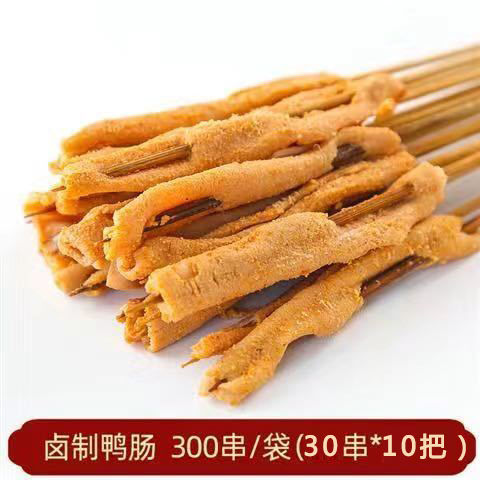 烧烤食材小串肉串商用网红手把串冷串炸串油炸铁板鸭肠小肉串批发