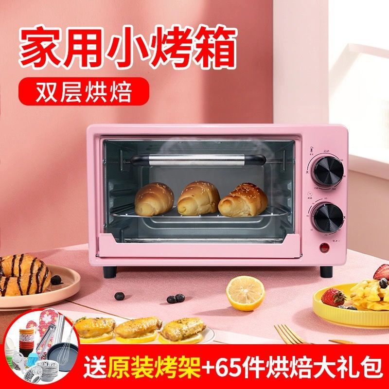 北欧风烤箱家用 烘焙多功能小烤箱全自动小型迷你蛋糕面包电烤箱