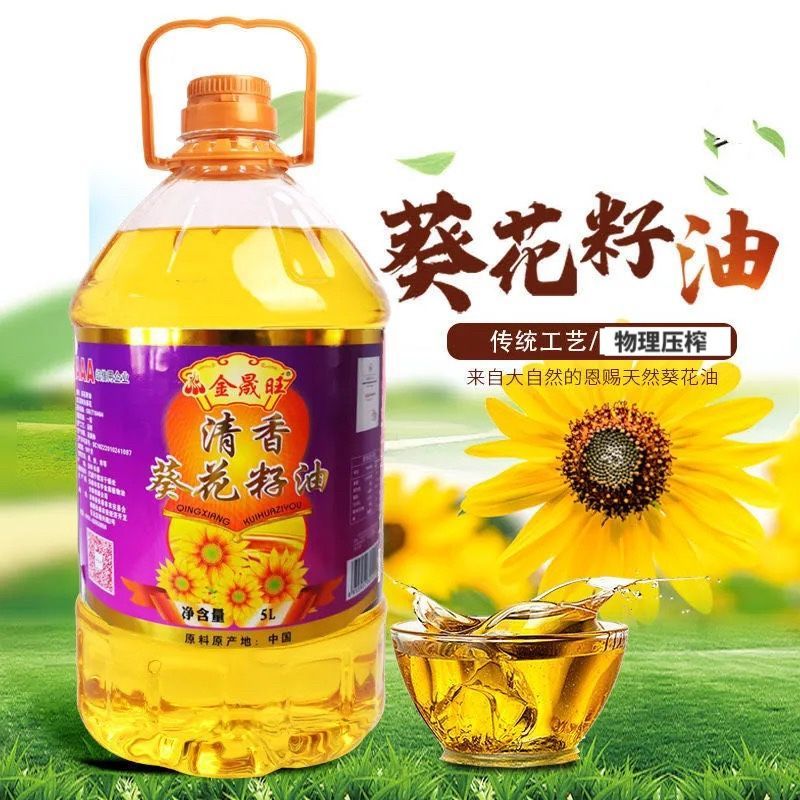 葵花籽油5l食用油5l非转基因食用油物理压榨瓜子油放心好油