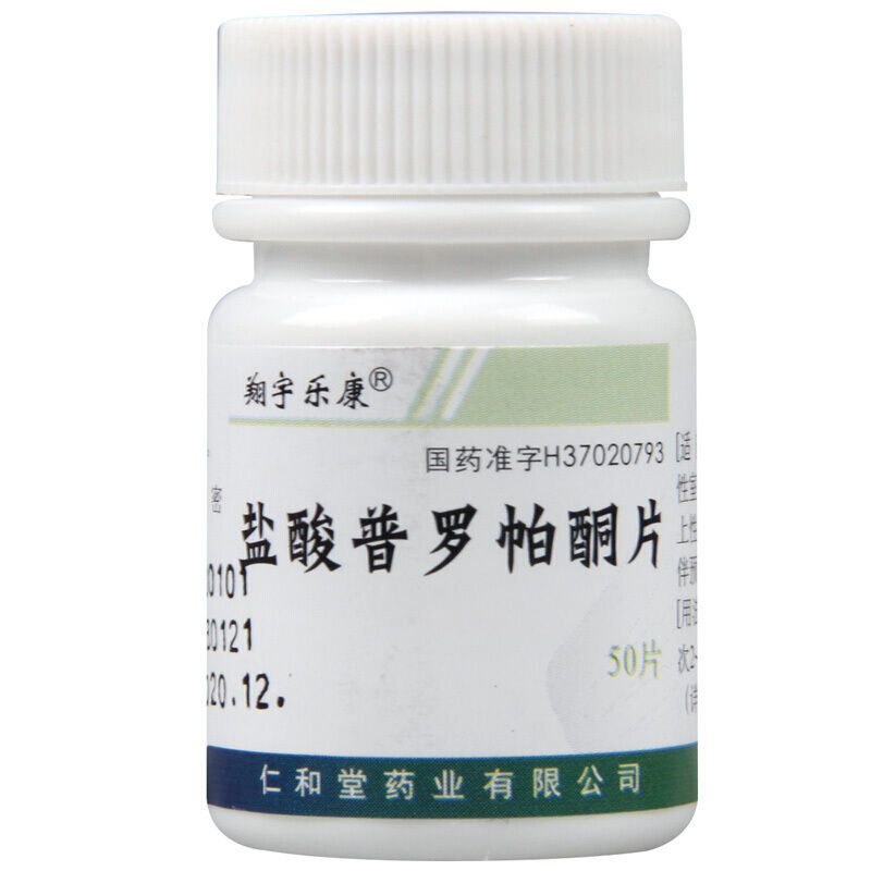 翔宇乐康 盐酸普罗帕酮片 50mg*50片/瓶 用于阵发性室性心动过速及室