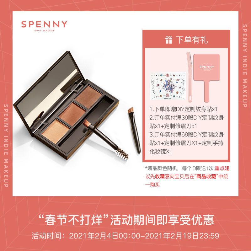 正品spenny诗佩妮防水防汗不脱色三合一三色组合眉粉自然立体持久