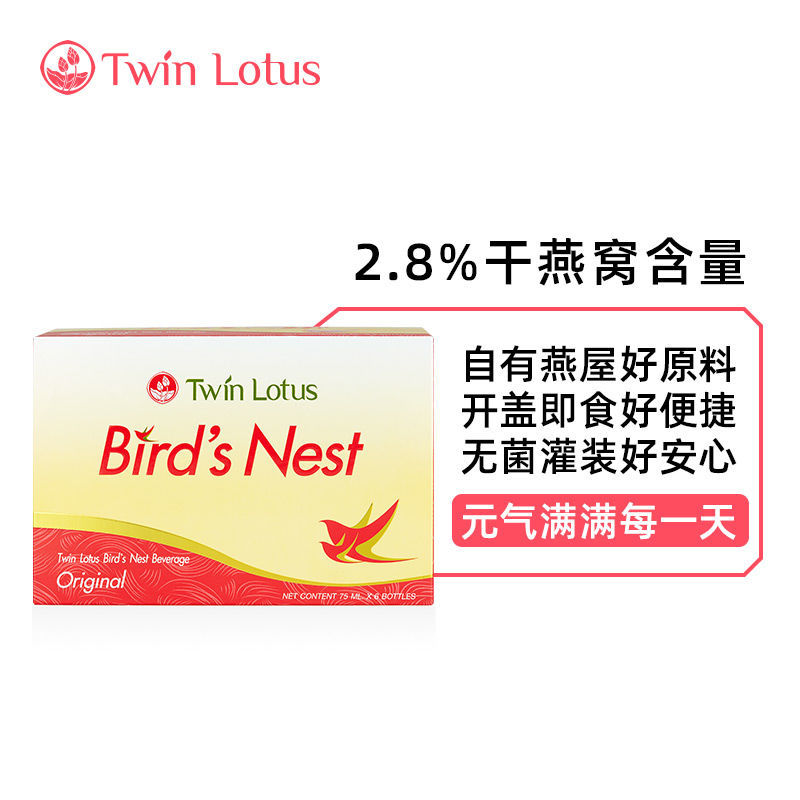 8%即食燕窝75ml*6瓶孕妇孕期中老人养生滋补品【2月22日发完】