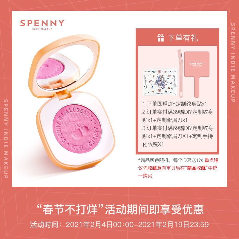 Spenny/诗佩妮腮红紫自然润色哑光裸妆 遮瑕修容胭脂彩妆日常淡妆