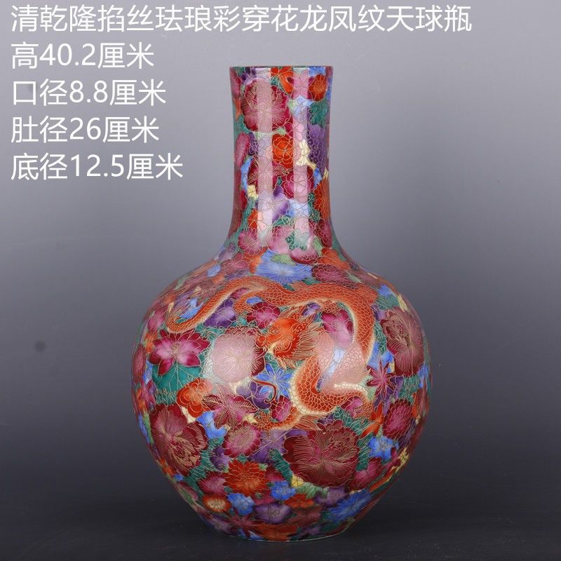 清乾隆掐丝珐琅彩万花龙凤天球瓶保真瓷器家居摆件古董古玩收藏