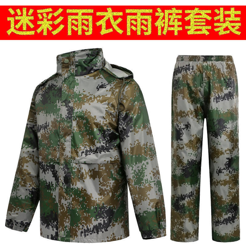 54148-WS嬉水迷彩成人雨衣防暴雨全身新款套装单人女款骑行雨衣防暴雨男-详情图