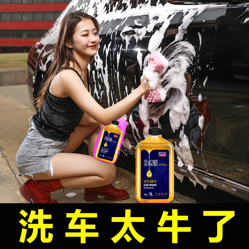 汽车洗车液泡沫清洗剂强力抛光打蜡专用去污镀膜上光水蜡黑车白车