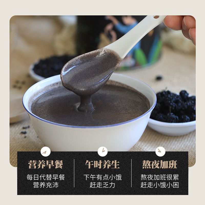 106094-老金磨方黑芝麻核桃黑豆粉黑芝麻黑豆黑米粉高蛋白即食代餐芝麻糊-详情图