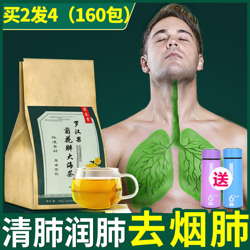 罗汉果胖大海菊花茶清肺养肺润肺茶枇杷叶金银花茶组合养生茶40包 虎窝拼