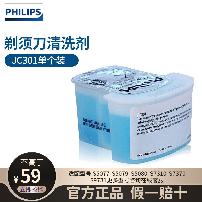 ڲ(PHILIPS)綯뵶ϴҺJC301ԶˮϴS9711/9911Ʒ50.8Ԫ