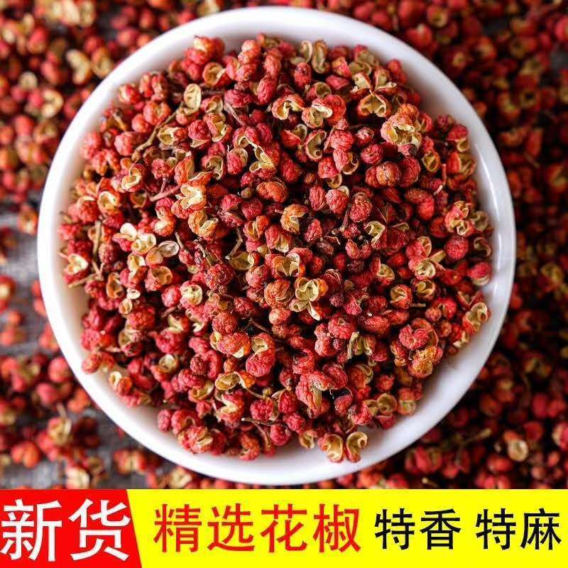 陕西韩城大红袍花椒特麻特香齐椒干花椒粒批发特级麻椒100g/500g