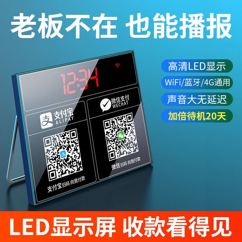 有免费的收款音箱吗 c171508f-4c11-4f49-a823-3076eb9c5ee1.jpeg.a.jpeg