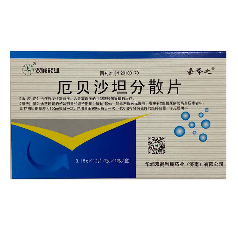 豪降之 厄贝沙坦分散片 0.15g*12片/盒 原发性高血压